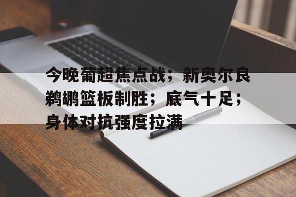 ayx sports- 雄赳赳气昂昂完整歌词 